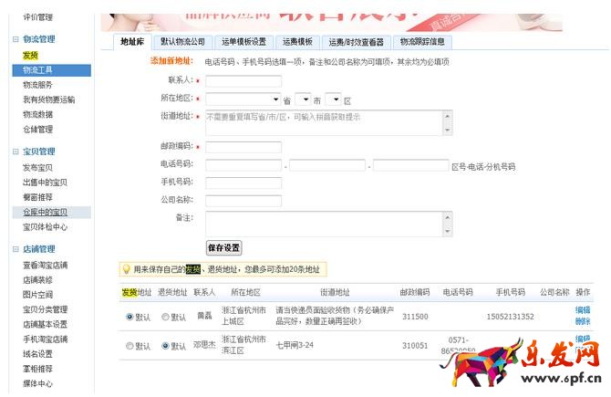 淘寶賣家漏發(fā)貨怎么辦 ？買家如何去處理？