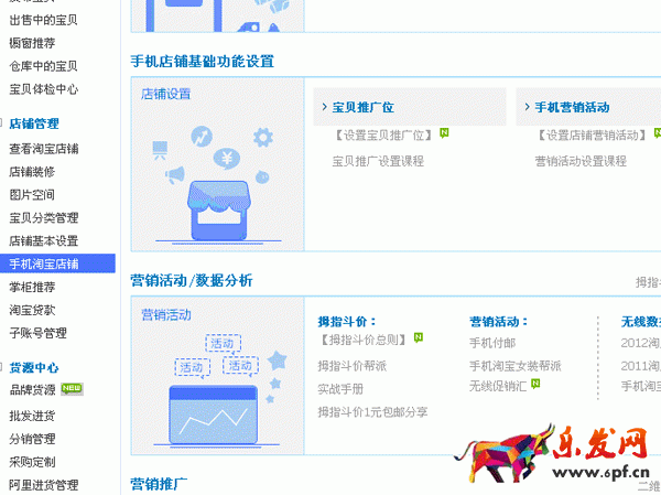 詳情頁店鋪活動在哪里取消