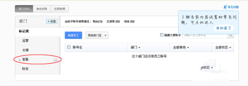 淘寶店鋪客服中心怎么設(shè)置
