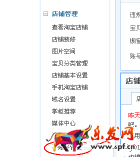 淘寶店鋪客服中心怎么設(shè)置