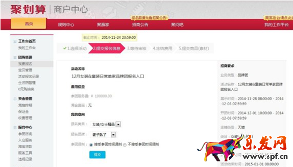聚劃算主題團入口圖尺寸 聚劃算主題團入口圖尺寸