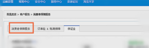 淘寶上門安裝服務(wù)加入