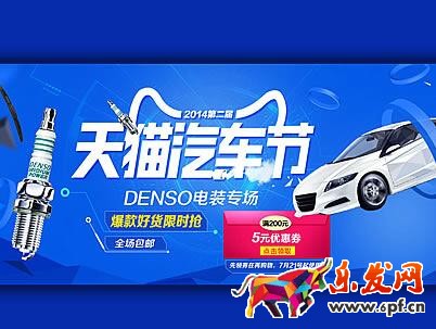 天貓汽車節(jié)活動——全球汽車大牌為何對天貓情有獨(dú)鐘?