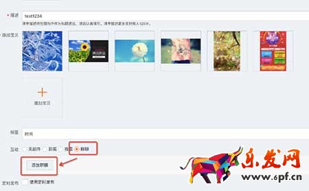 淘寶群聊是什么，群聊怎么玩？