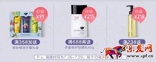 淘寶店鋪推廣技巧