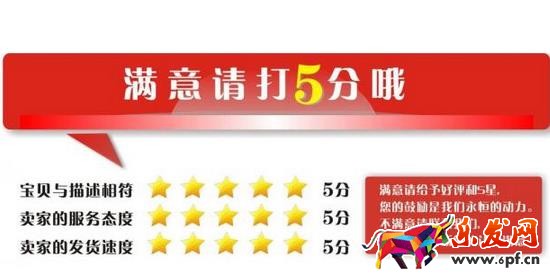 淘寶評價說是炒作，該如何處理？