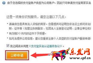 支付寶企業(yè)店鋪可以綁定個人支付寶嗎？如何綁定？