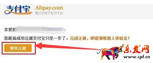 支付寶企業(yè)店鋪可以綁定個人支付寶嗎？如何綁定？