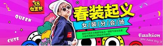 手機(jī)淘寶banner設(shè)計(jì)技巧