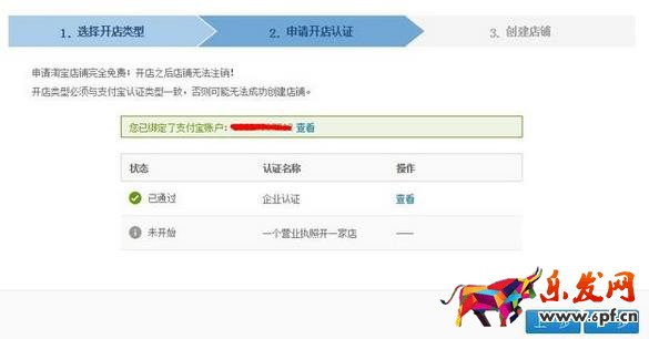 個人營業(yè)執(zhí)照可以開企業(yè)店鋪嗎？