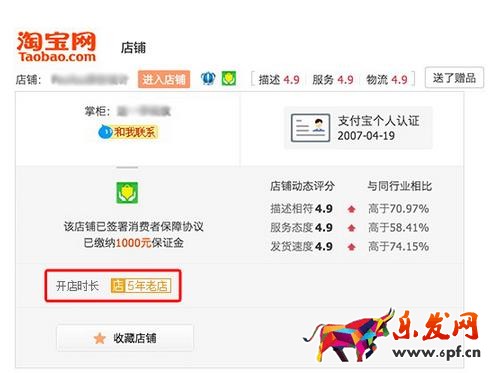 淘寶老店新開(kāi)流量限制，如何增加流量？