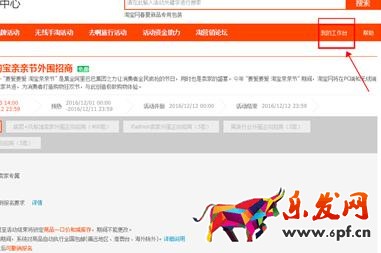 淘寶店鋪秋冬新勢(shì)力周優(yōu)惠券如何去掉?