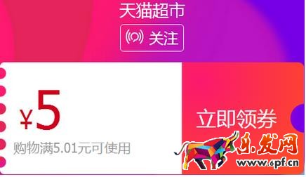 天貓超市卡怎么獲得？