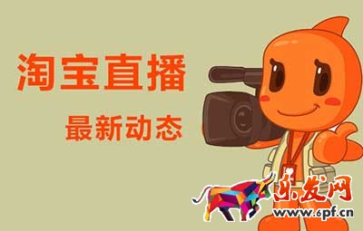 淘寶主播賺錢容易嗎，淘寶主播怎么賺錢？