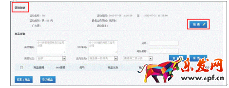 京東贈品怎么取消