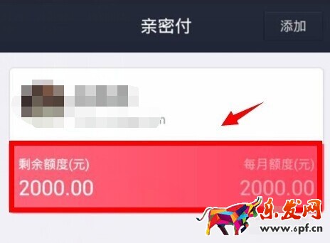 支付寶親密付怎么取消