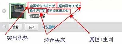 淘寶標(biāo)題優(yōu)化：做好這3點(diǎn)上首頁！