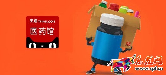 2017天貓醫(yī)藥館入駐條件
