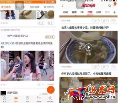 淘寶短視頻營(yíng)銷