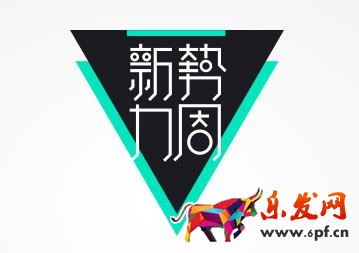 新勢力周一年幾次？淘寶新勢力周時間