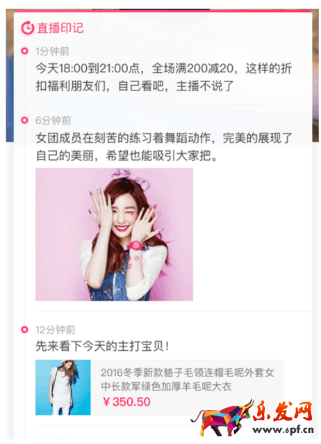 淘寶直播印記在哪里?淘寶直播印記怎么設(shè)置?