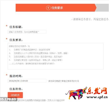 阿里v任務(wù)怎么發(fā)布任務(wù)