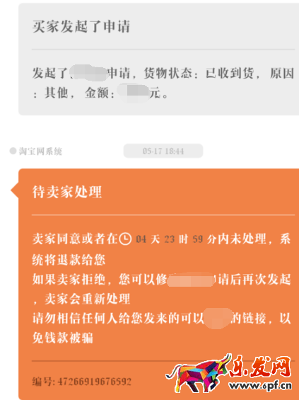 淘寶買的手機(jī)怎么保修