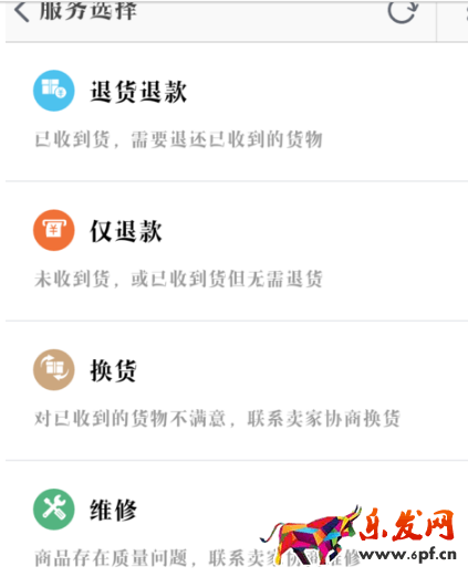 淘寶買的手機(jī)怎么保修