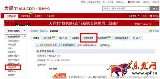 手機淘寶詳情頁如何添加領(lǐng)取優(yōu)惠券