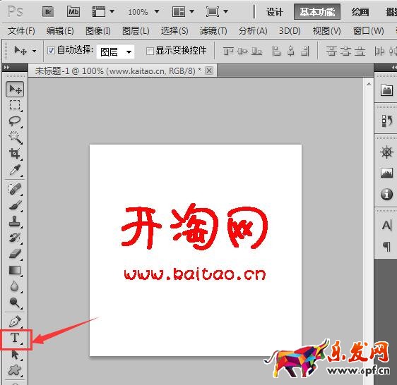 ps淘寶店鋪標(biāo)志怎么做