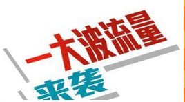 淘寶企業(yè)店鋪流量多嗎.png 淘寶企業(yè)店鋪流量多嗎.png