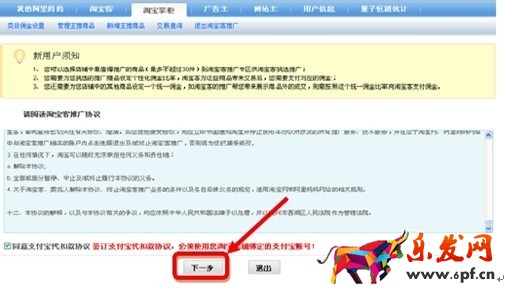 什么等級可以開淘寶客