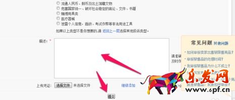 淘寶賣假貨后賣家下架