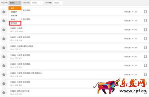 直通車系統(tǒng)課程（三）之投放地域設置及應用