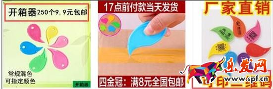 店鋪違規(guī)降權(quán)