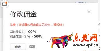 淘寶如意投傭金多少合適?淘寶如意投傭金如何設(shè)置?