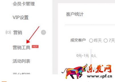 淘寶店鋪免費(fèi)打折工具怎么使用? 淘寶店鋪免費(fèi)打折工具怎么使用?
