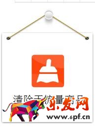 清除無(wú)流量淘寶商品