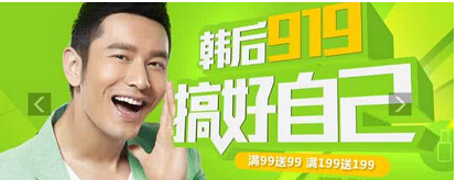韓后919愛(ài)購(gòu)節(jié)優(yōu)惠券.jpg