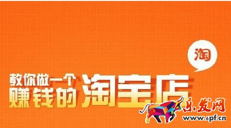 2017淘寶小賣(mài)家好做嗎?2017淘寶怎么做起來(lái)?