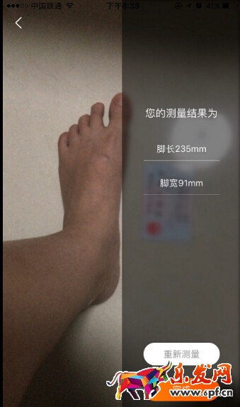 淘寶測腳長03.jpg