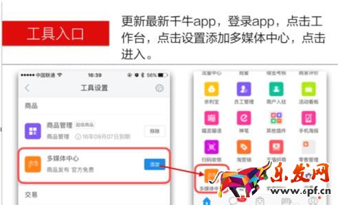如何開(kāi)通千牛直播間
