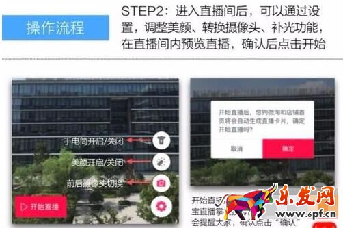 如何開(kāi)通千牛直播間