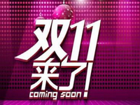 雙十一考核標(biāo)準(zhǔn)有哪些?店鋪資質(zhì)有什么要求?