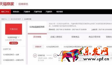 2017雙11海選時(shí)間?2017雙11如何參加?