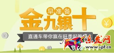 如何開(kāi)好直通車