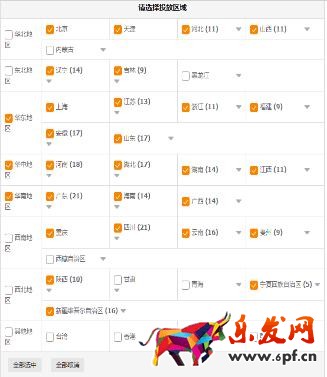 如何開(kāi)好直通車