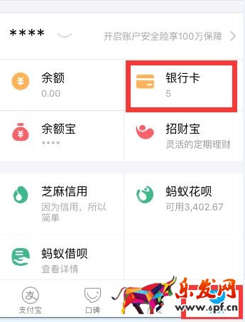 支付寶申請(qǐng)信用卡在哪里？