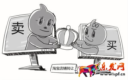 淘寶店鋪轉(zhuǎn)讓