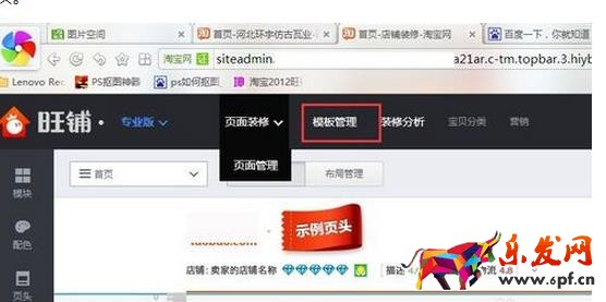 淘寶門(mén)頭圖片尺寸是多大?淘寶門(mén)頭圖片如何制作?